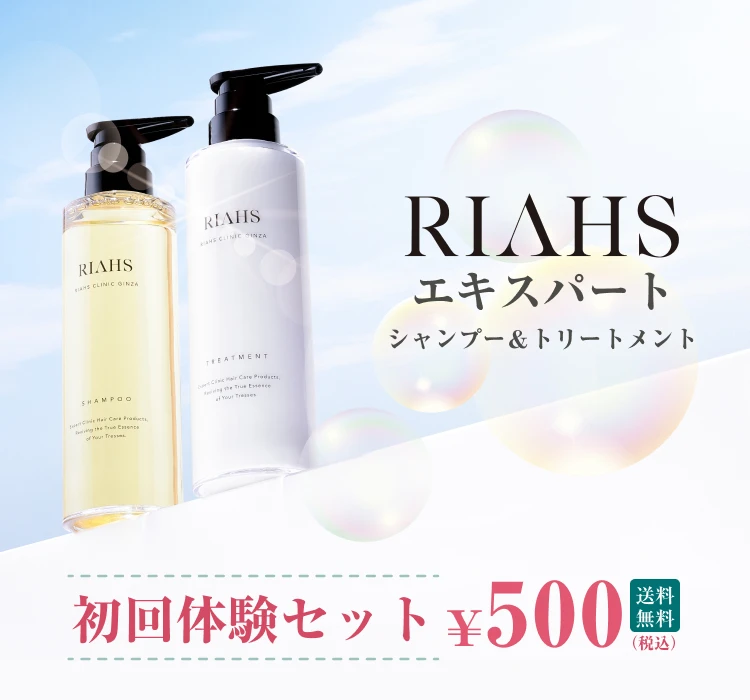 女性向けAGAクリニックが製造したシャンプー＆トリートメント【RIAHS(リアス)】